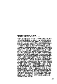 (C74) [SEVEN GODS! (Nanagami You)] SYNCHROCORD 6 (Evangelion)