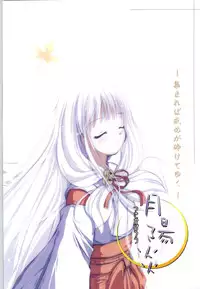 [Studio Miris]Tsuki Kagerou renga syou(japanese)