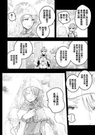 Otoko Kishi ga "Ku, Korose!" tte Iu kara Mesu Choukyou Shitemita Ch. 1-5