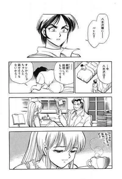 [Takizawa Hiroyuki] Mondainai ne!? Hideyuki-kun 1-3