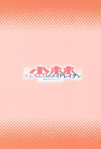 (C93) [Bizenshiki Rorop (Bizen)] Kobayashi-san-chinpo no Maid Dragon | Miss Kobayashi's Dick (Kobayashi-san-chi no Maid Dragon) [English]