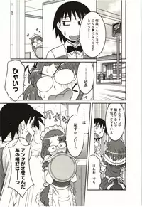 [Yanagi Masashi] Boku no Kanojo ga Eroi Wake Vol.02