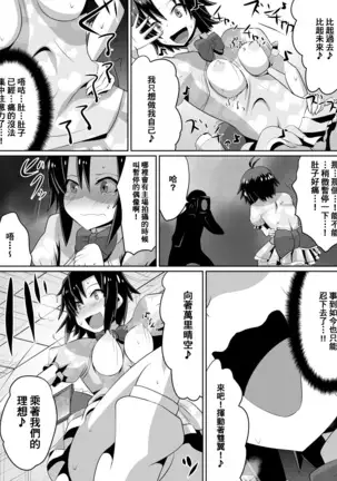 Zasetsu! Idol no Zetsubou ~Ninki Idol ni Narenakatta Shoujo-tachi~