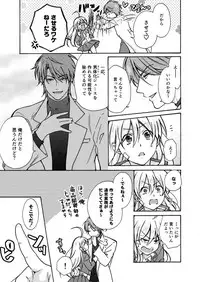 [Takao Yori] Nyotaika Yankee Gakuen ☆ Ore no Hajimete, Nerawaretemasu. 12