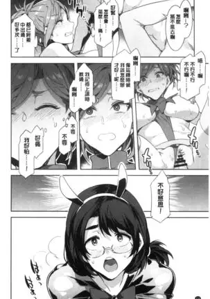 Youkoso Mizuryu Kei Land