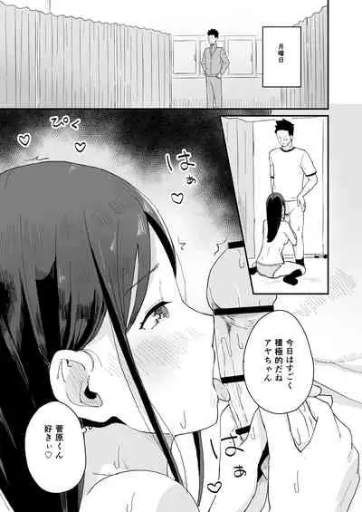 [Koromotake] Seikou Katsudou -Hatsu Iki-