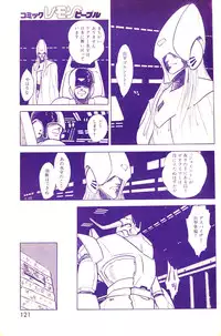 Lemon People 1983-10 Vol. 21