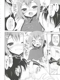 (Shota Scratch 20) [Neko Masshigura (Karukanko)] Daisuki na Hideyoshi no H mo kaki Oroshi chau Omasena Washi to o Omo no Sairoku (Baka to Test to Shoukanjuu)