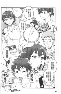 [BANG-YOU] STOPWATCHER [Chinese]