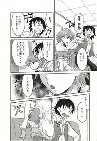 [Yanagi Masashi] Boku no Kanojo ga Eroi Wake Vol.02