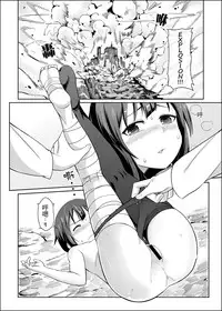 [Chicke III] Kurenai Ma Bakuretsu Yume (Kono Subarashii Sekai ni Syukufuku o!) [Chinese]