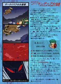 [Yaki Lemon] Nolandia no nazo (Dirty Pair)