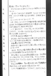 (C61) [Thirty Saver Street 2D Shooting (Maki Hideto, Sawara Kazumitsu)] Silent Saturn SS vol. 3 (Bishoujo Senshi Sailor Moon)