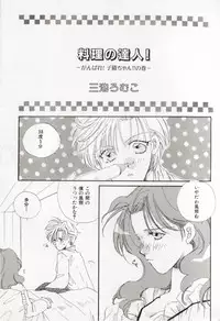 [Anthology] Colorful Moon 8 (Bishoujo Senshi Sailor Moon)