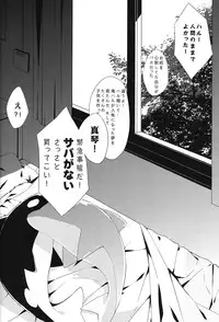 (C85) [CSSM (aha, E)] SUMMER DREAM (Free!)