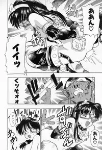 [Takuma Tomomasa] PSYCHO DELICIOUS