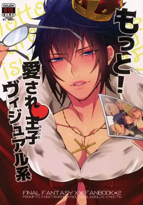 Motto! Aisare Ouji Visual Kei