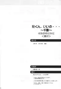 [Abura Katabura (Papipurin)] Ani-kun ii no ... Chikage (Sister Princess)