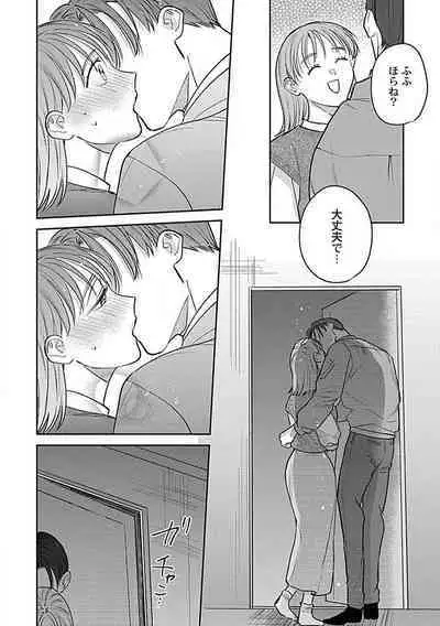 [Fukita Mafuyu] Last Order wa Ojou-san de Dekiai Jouren Kyaku ni Kyuuai Saretemasu 1-6