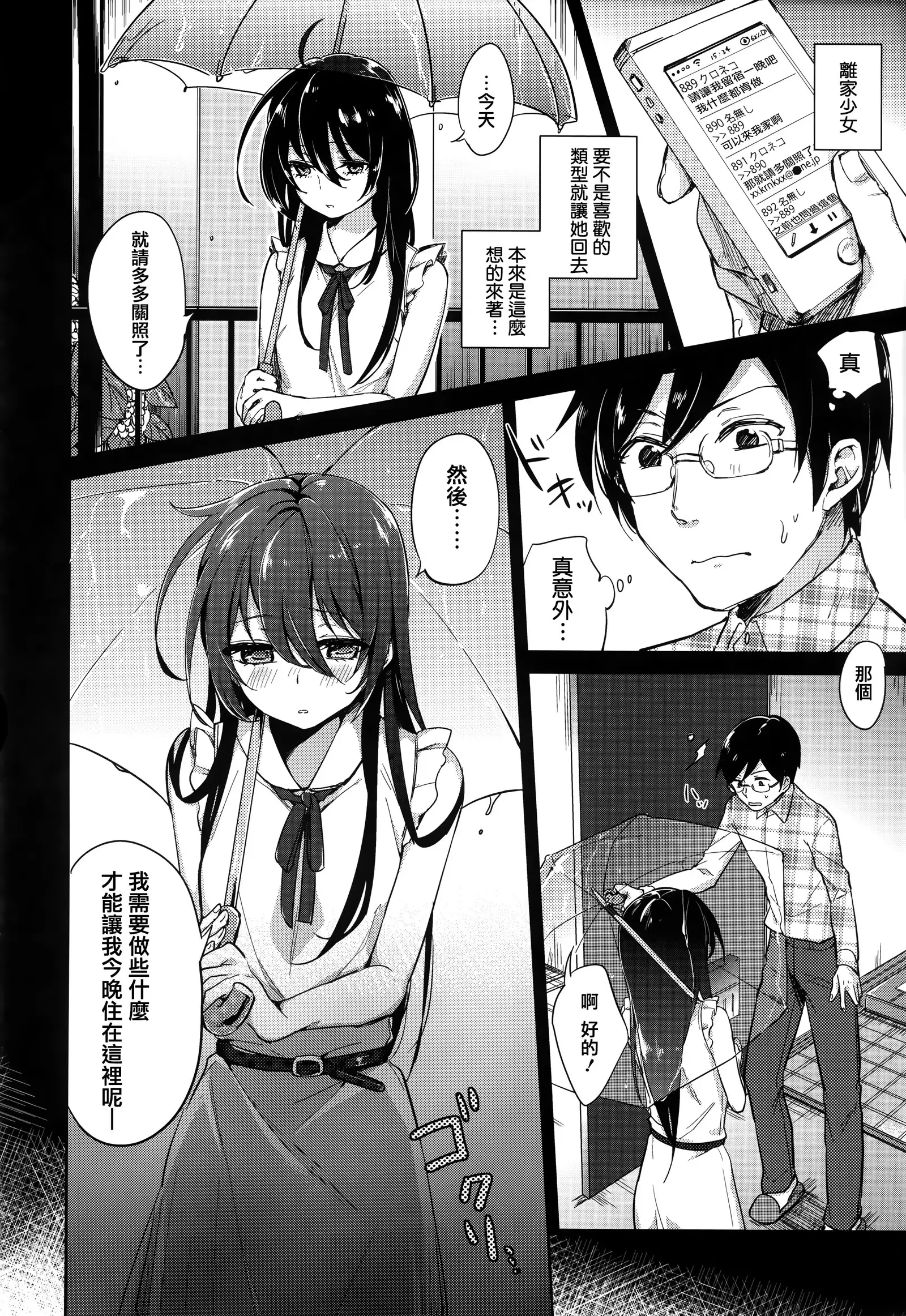 青いさえずり + 虎穴&蜜瓜特典