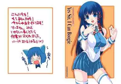 [Heston World (Kawara Shuukei)] Yes Sir, I Can Boogie (OS-tan)