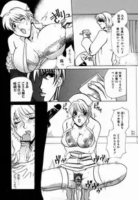 [Higashimidou Hisagi] Hakui ni Himeta Ura Karte