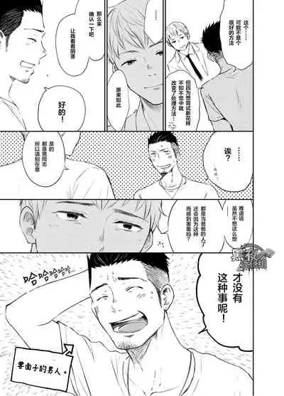 Waka Papa Senmon ED Chiryou Clinic | 年轻爸爸ED治疗