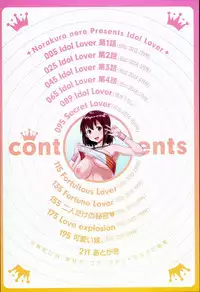 [Norakuro Nero] Idol Lover