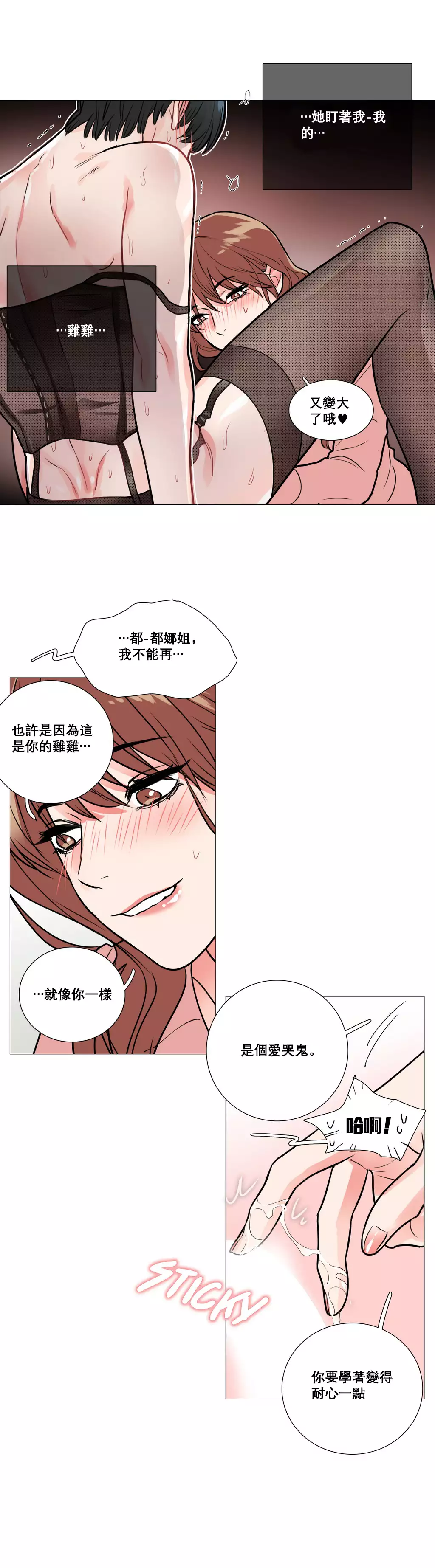 Sadistic Beauty | 虐美人 Ch.1-45