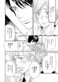 [Takaku Shouko] Ore wa Kawaii Ototo to [Digital]