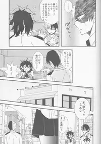 (Douyara Deban no Youda! 6) [SL (Bell)] Ai yori Aoshi (Boku no Hero Academia)