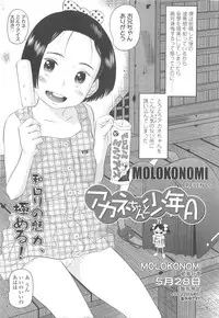 COMIC LO 2010-05 Vol. 74