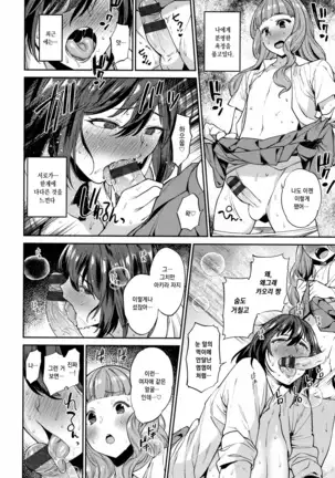 Ona Hime-sama - Onanie-holic Princess | 자위공주님