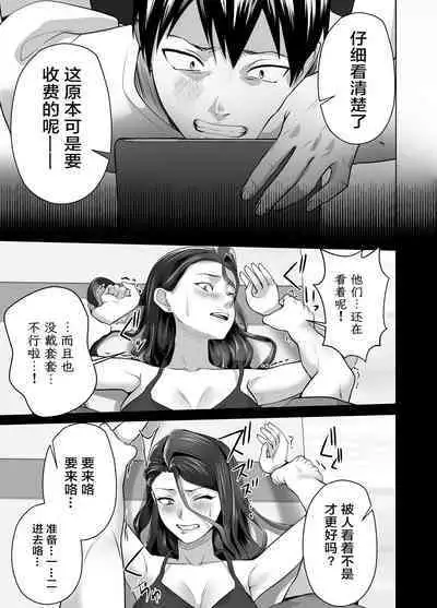 Omae no Kaa-chan Sugee Yokatta yo. | 你的妈妈真是太棒了