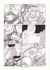 (C53) [Momo no Tsubomi (Various)] Lolikko LOVE 8 (Various)