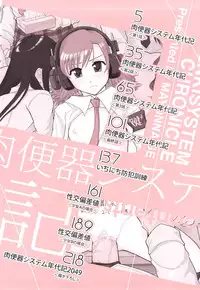 [Mayonnaise.] Nikubenki System Chronicle Ch. 1 [English] =LWB=