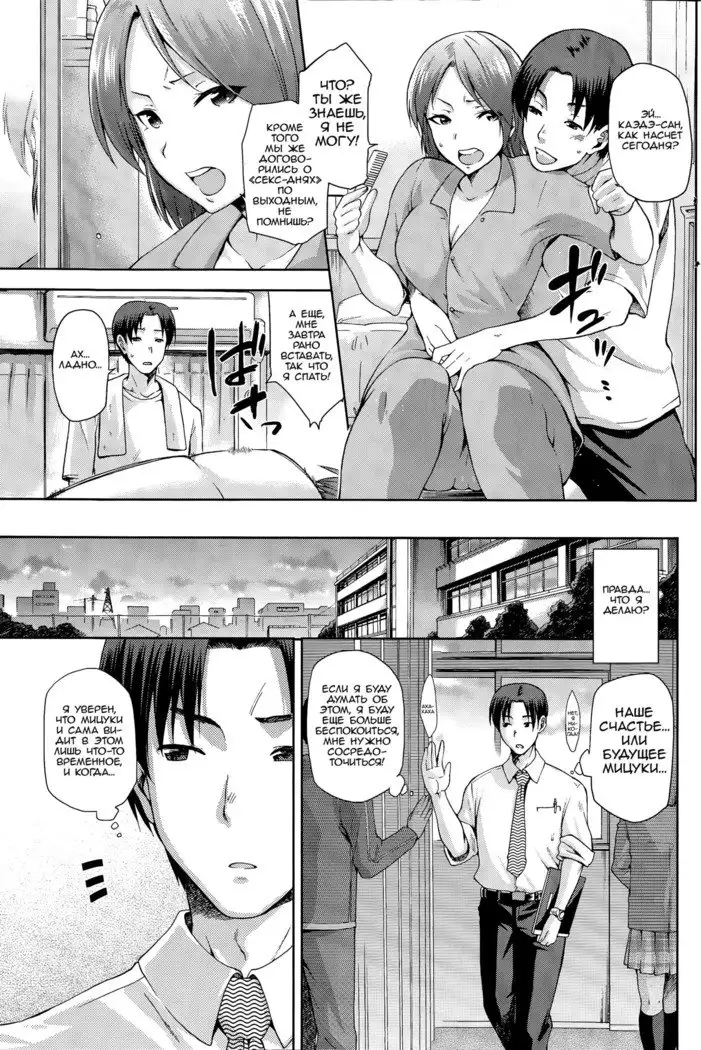 Hinata NTRism Ch.1-11