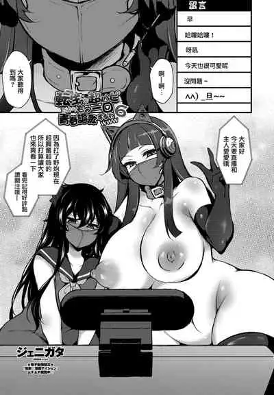 [Jenigata] Tensei toka Chou Happy dakara Mou Ikkai Seishun Ouka Suru wa www 6 (COMIC Penguin Club 2021-05) [Chinese] [Digital]