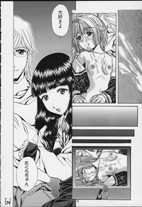 [MISS/SAIL (SOYOSOYO)] SOYOSOYO'S WORKS 4 (Hand Maid May, Cardcaptor Sakura‎)