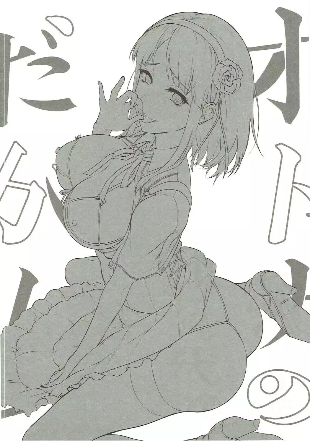 Otona no Dagashi Soushuuhen