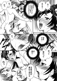 (SC33) [Nyagos (Yatengu)] Mad Kill Time (Blood+)