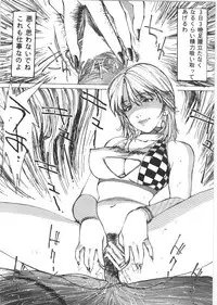 [Mayumi Daisuke] Kedamono Kurui (Beast Maniac)