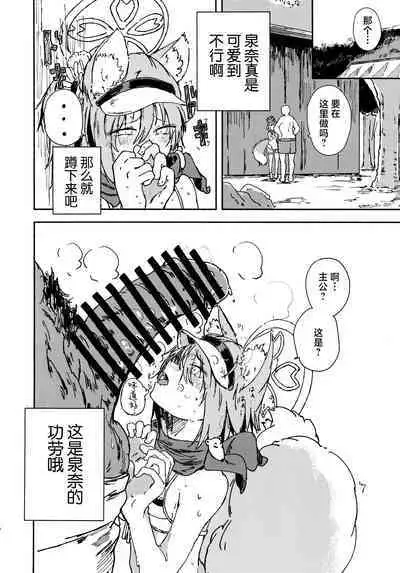 (Seishun no Hakobune 2023 Natsu) [Yamano Miki (Kusunoki Majiri)] Izuna (Mizugi) o Isshoukenmei Kawaigaru | 泉奈(泳裝)世界第一可愛 (Blue Archive) [Chinese] [欶澜汉化组]