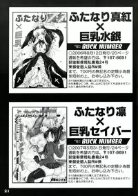 (C72) [FANGS (Higashimidou Hisagi)] Futanari Kallen x Kyonyuu Milly | Huge-Rack Milly X Futanari Kallen (Code Geass: Lelouch of the Rebellion) [English] [0405]