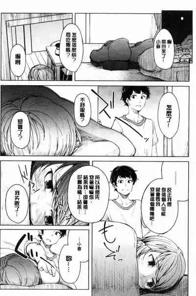 [Kosuke Haruhito] Shiawasex - happinessex