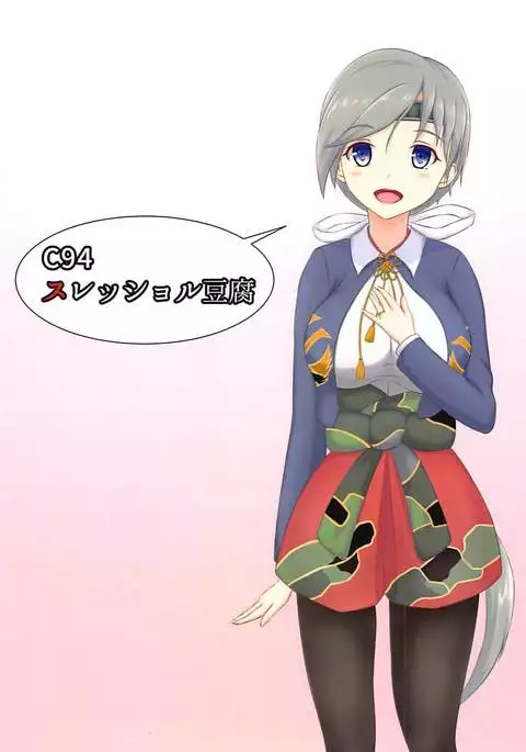 Kyou kara Chitose Shuukan! 3 ~Kanmusu-tachi no Tokonatsu no Rakuen Teitoku wa Watashi no Mono Nandakara?!~