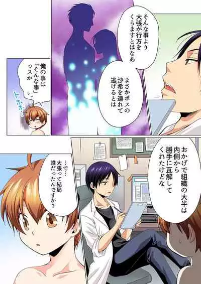 [Matsuyama Hayate, Hitotsuki Katagiri] Sexy Undercover Investigation! Don't spread it too much! Lewd TS Physical Examination