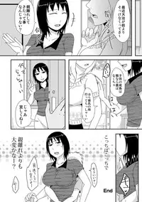 [Kurogane] Komochi x 1-san to Koe Dashi Genkin SEX - Voiceless SEX With the one-time divorcee has Children [Digital]