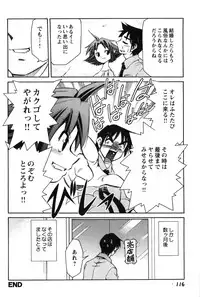 [Mizuki Hitoshi] Innyuu Syoujyo