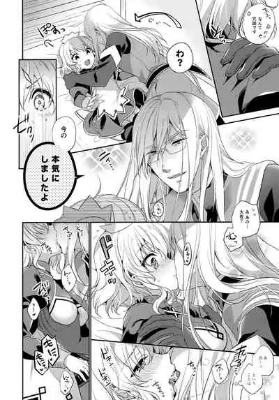 (C97) [Shinsen Gokuraku (Mami)] JADE×NATALIA-Recording again 5 (Tales of the Abyss)